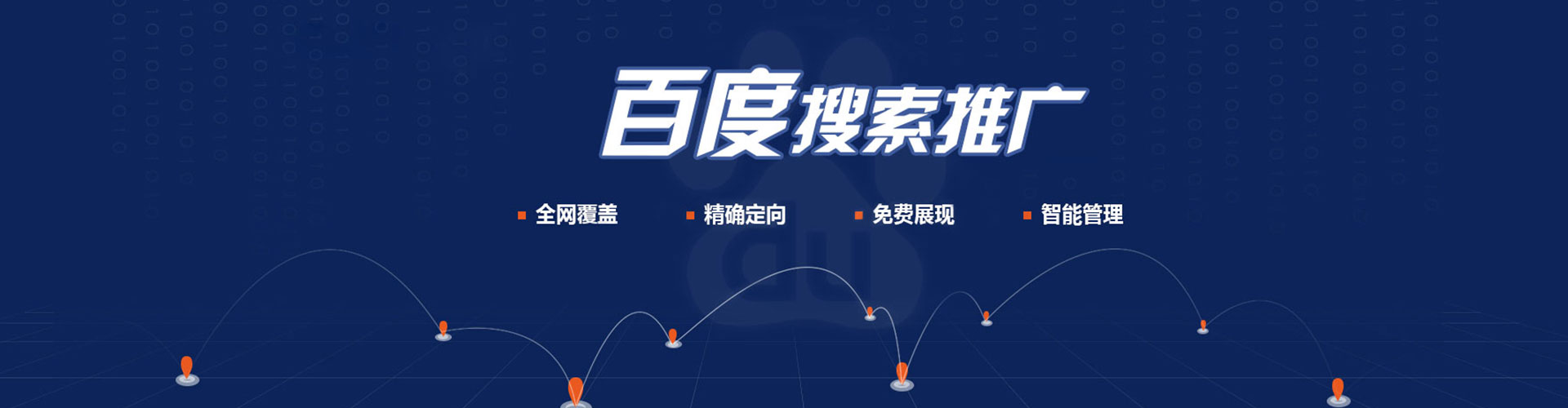 崇明百度推广优化